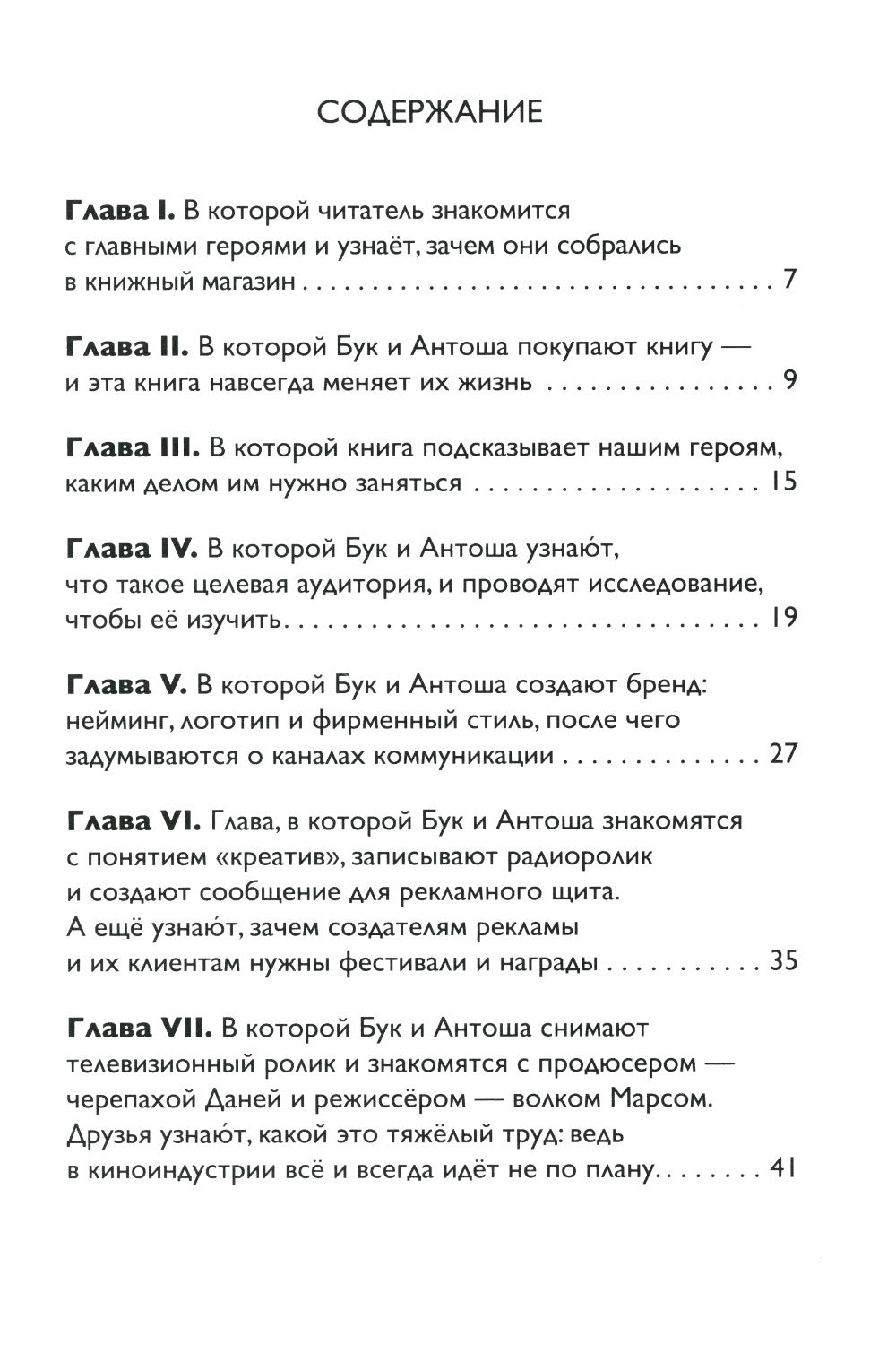 Как работает реклама