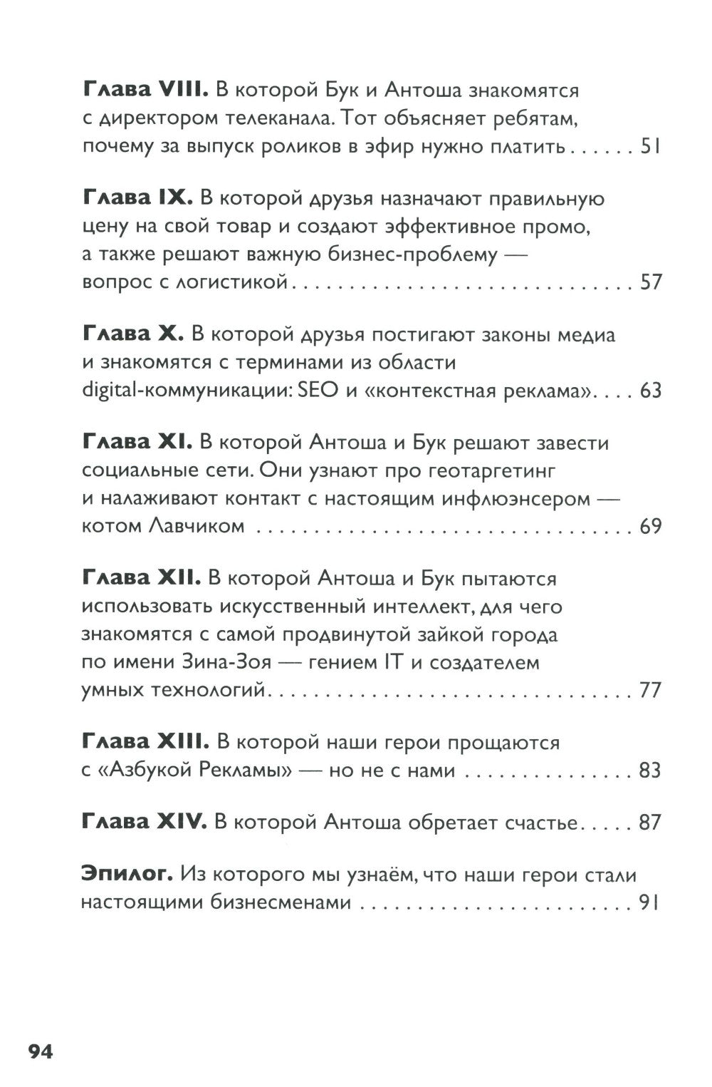 Как работает реклама