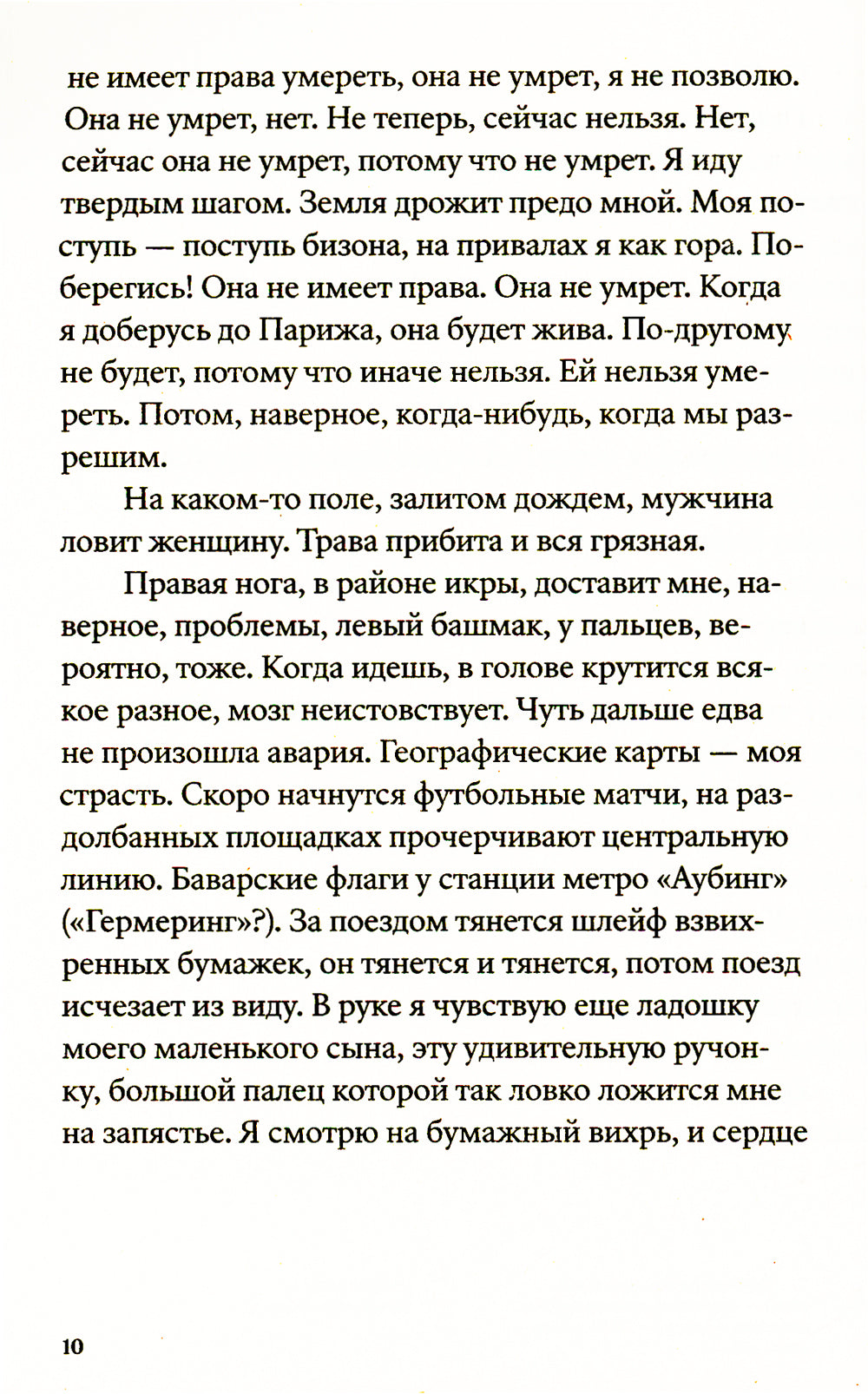 О хождении во льдах