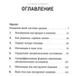 Метод волка с Уолл-стрит: Откровения лучших продавцов в мире