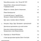 Мудрость Надежды и другие разговоры о Данте. 2-е изд