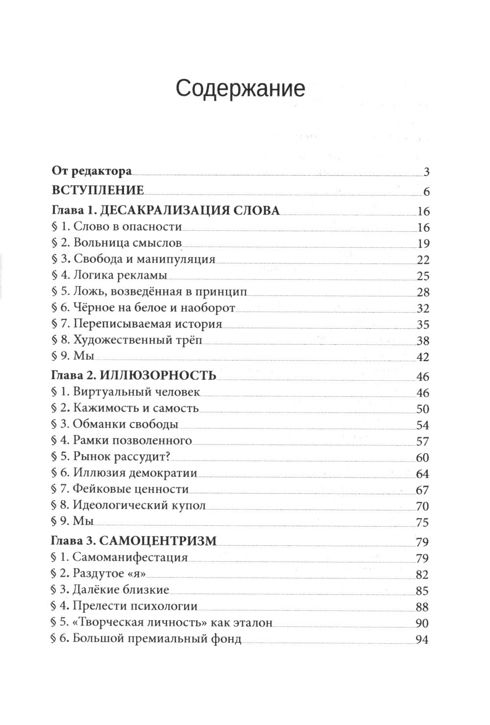 Страсти Запада и мы