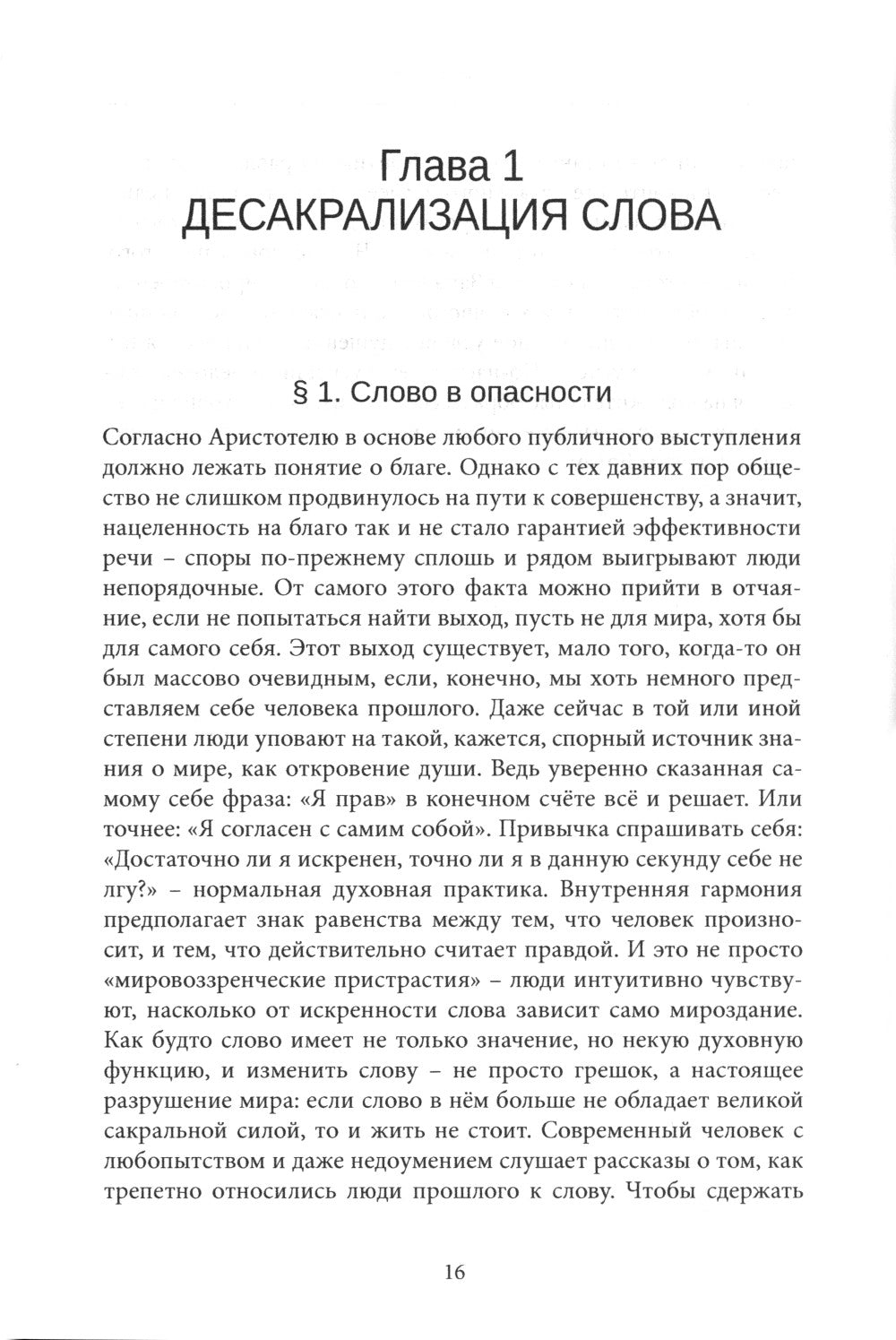 Страсти Запада и мы