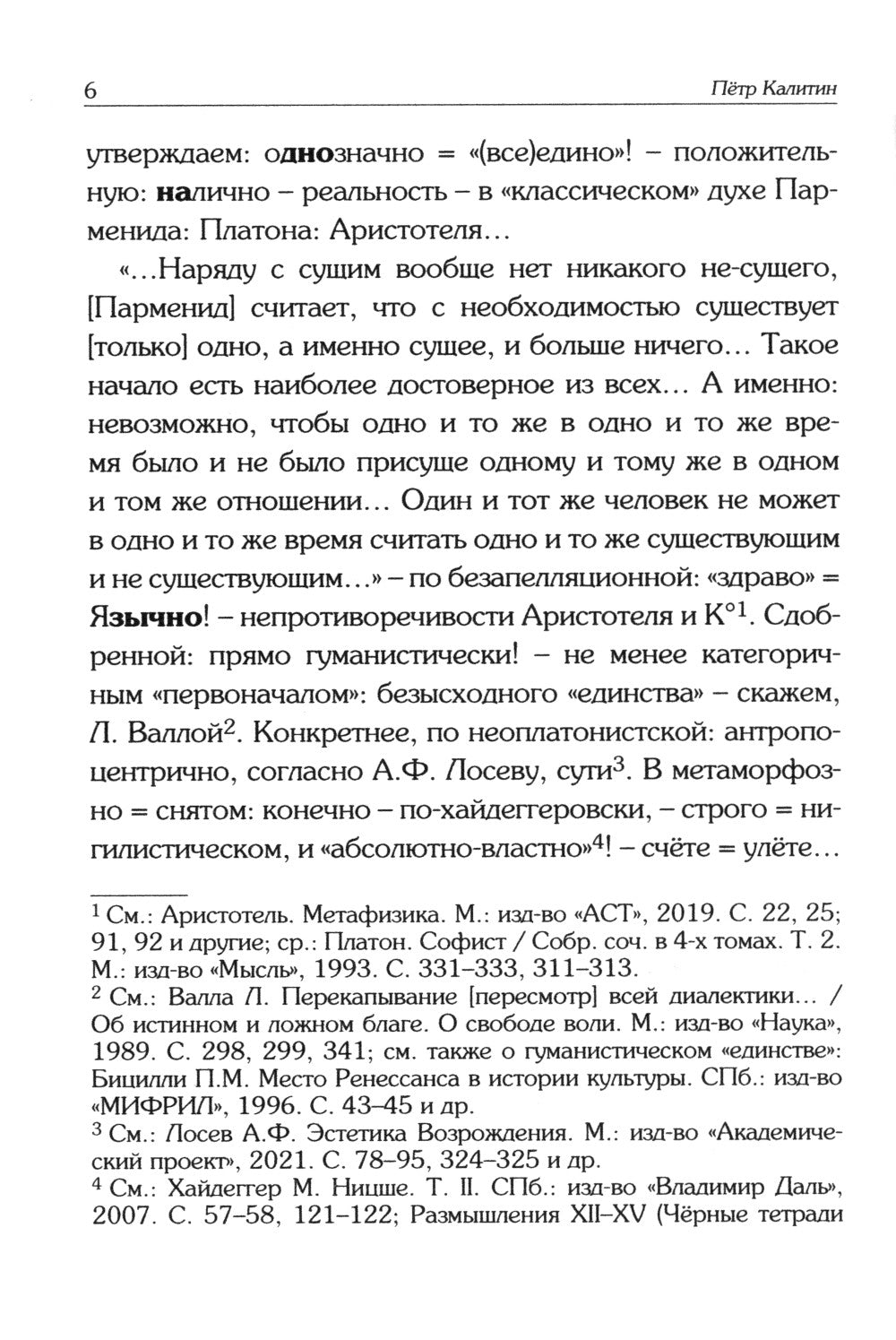 Type d'utilisation actuel