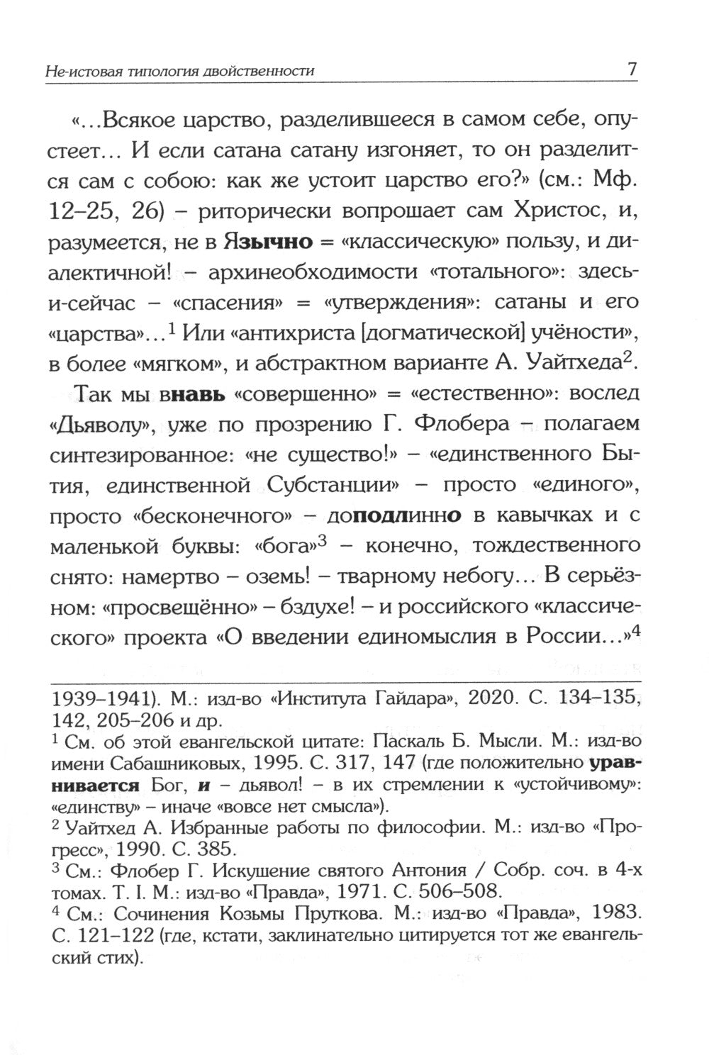 Type d'utilisation actuel