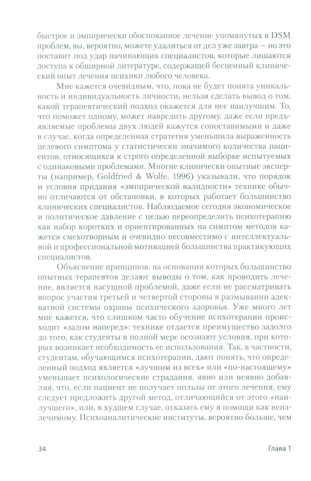 Formulation psychoanalytique