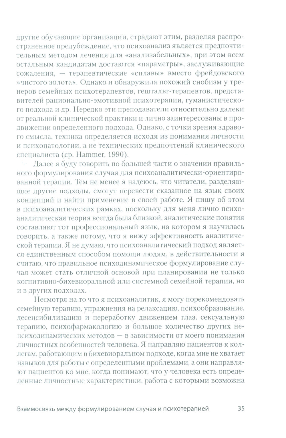 Formulation psychoanalytique