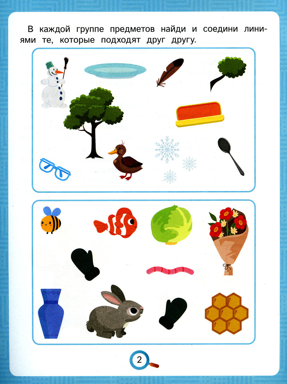 Это что? Реши головоломки