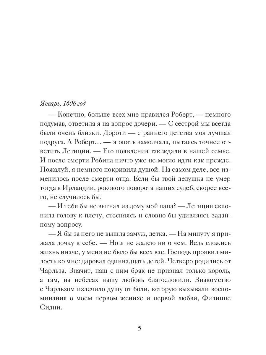 Конец эпохи Тюдоров