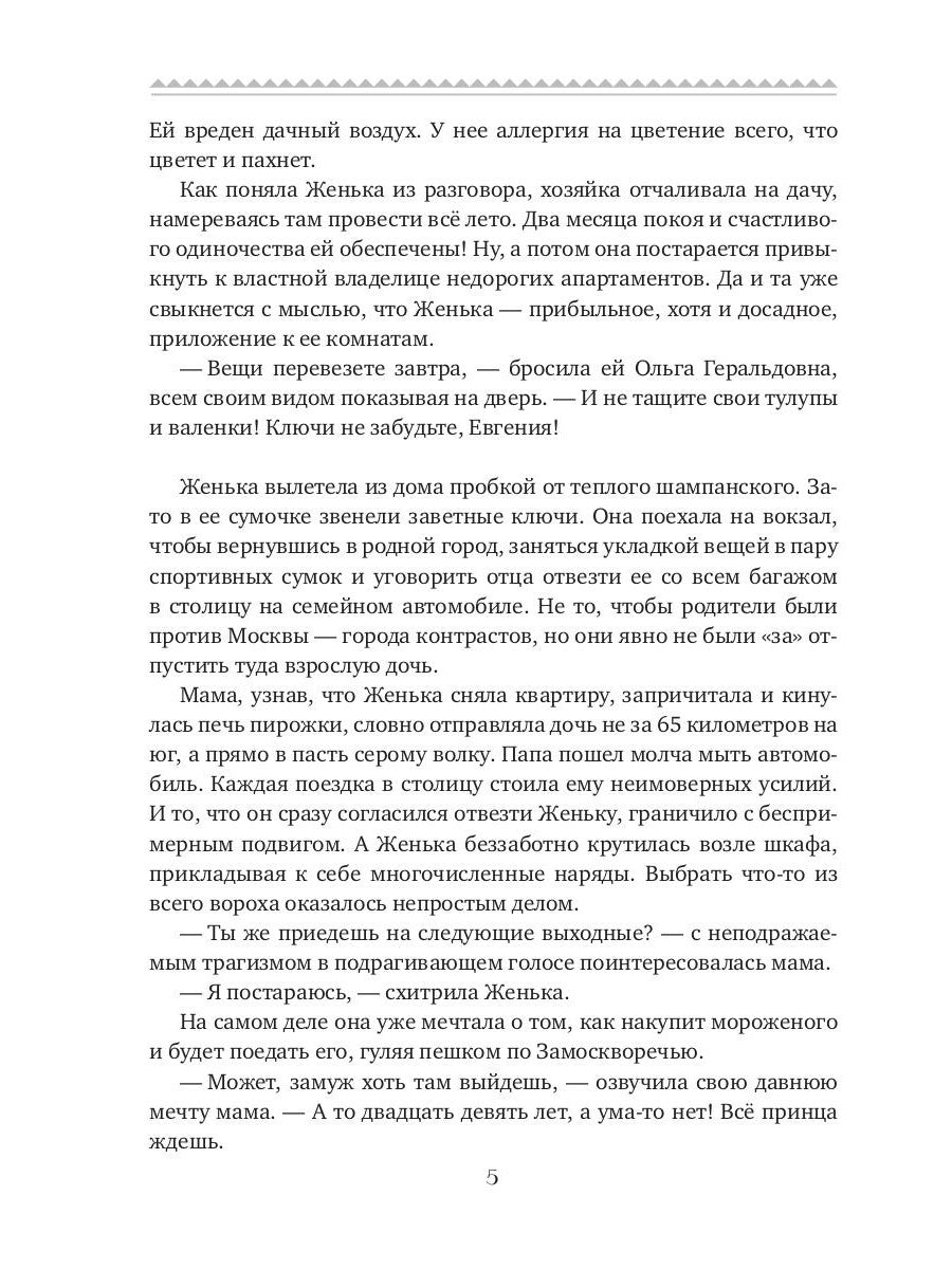 Кошка за окошком