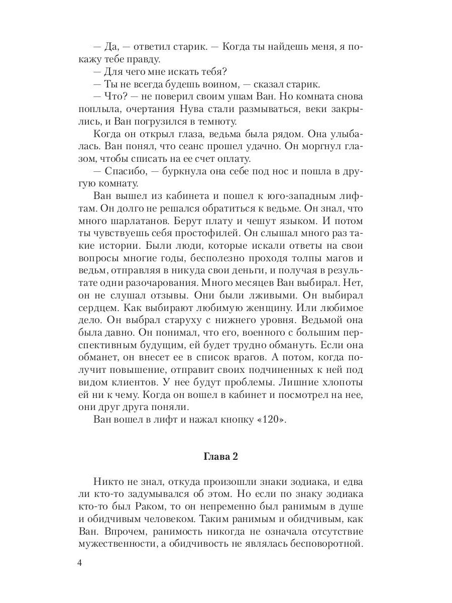 Вселенная в огне