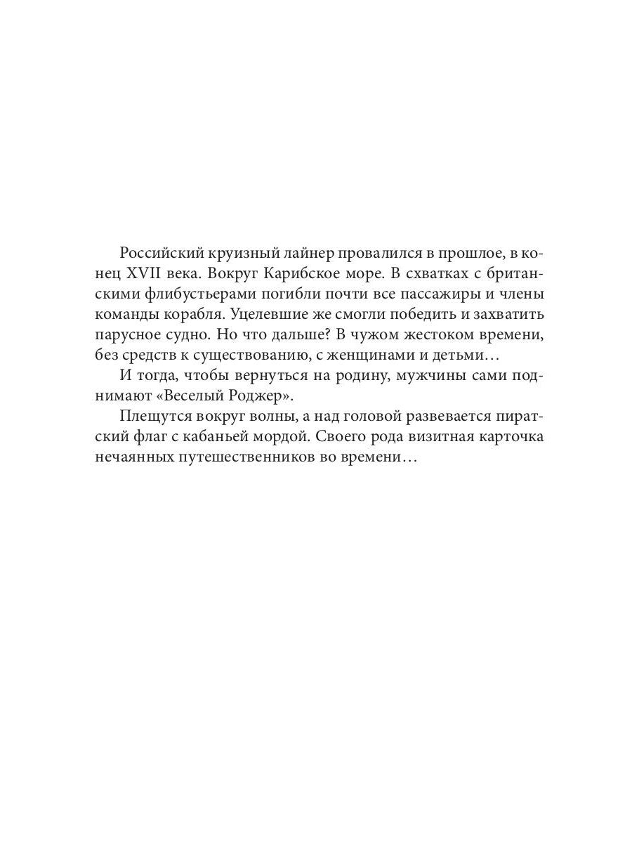 Флаг Командора