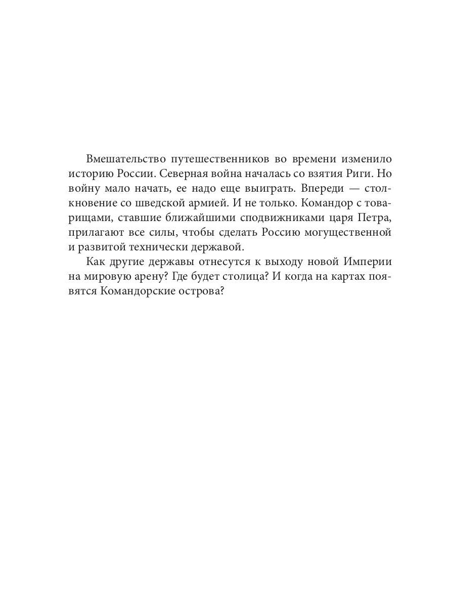 Командорские острова