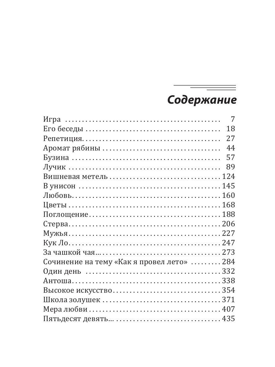 Аромат рябины