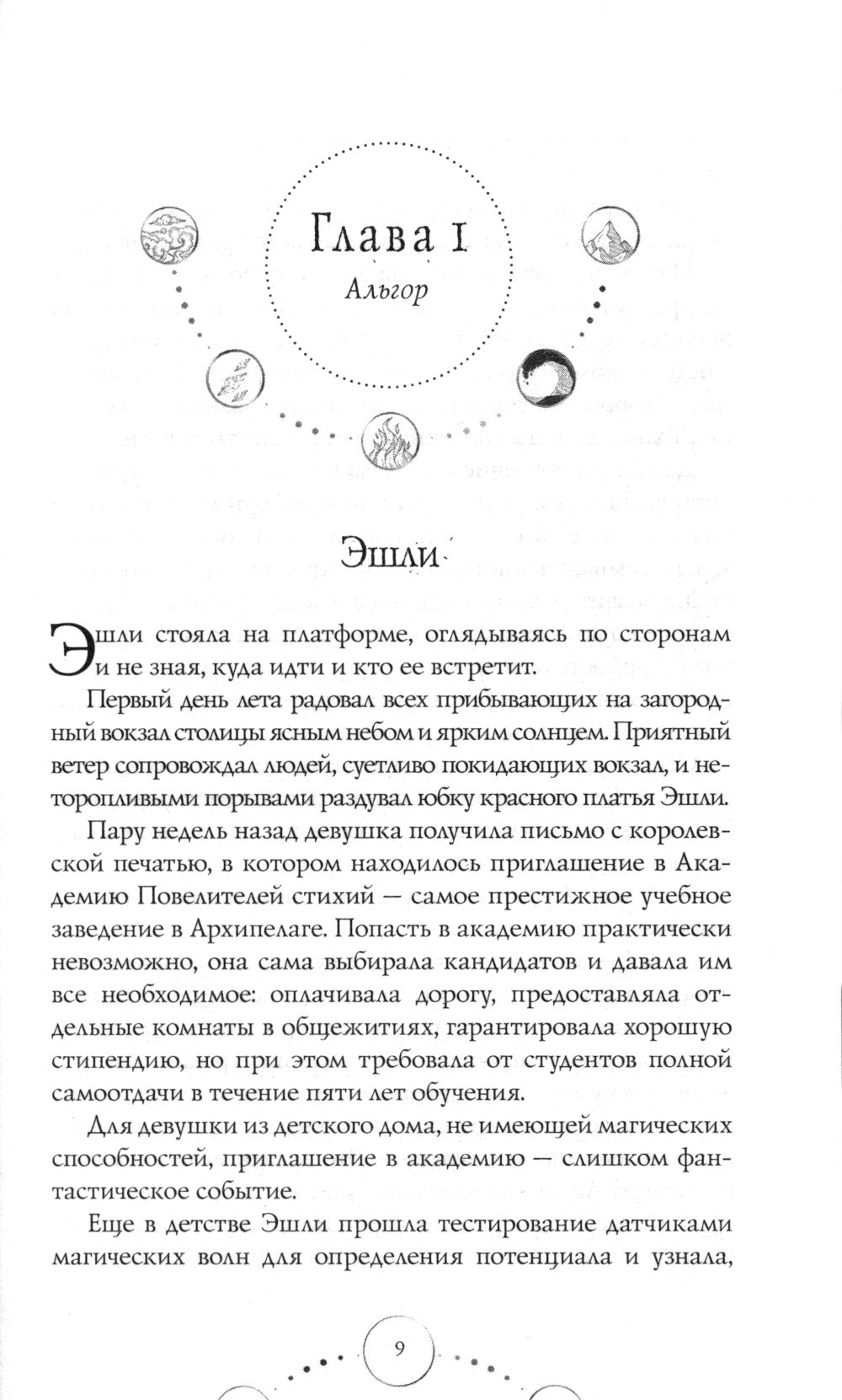 Ритуал Кровавой Луны