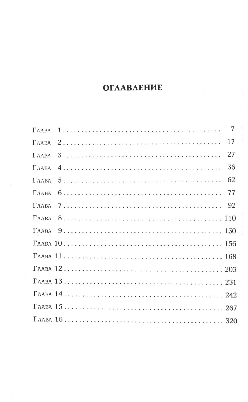 Золотая башня