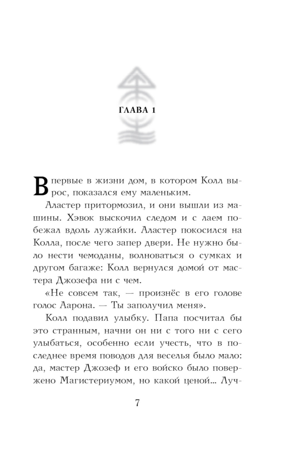 Золотая башня