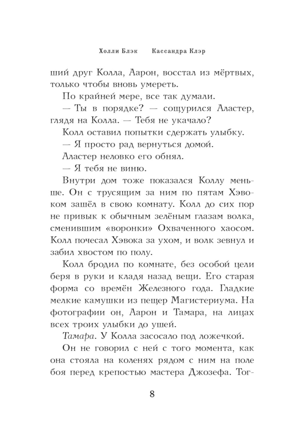 Золотая башня