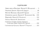 L'histoire de l'histoire du docteur Djekila et de Mister Haïda. И другие рассказы