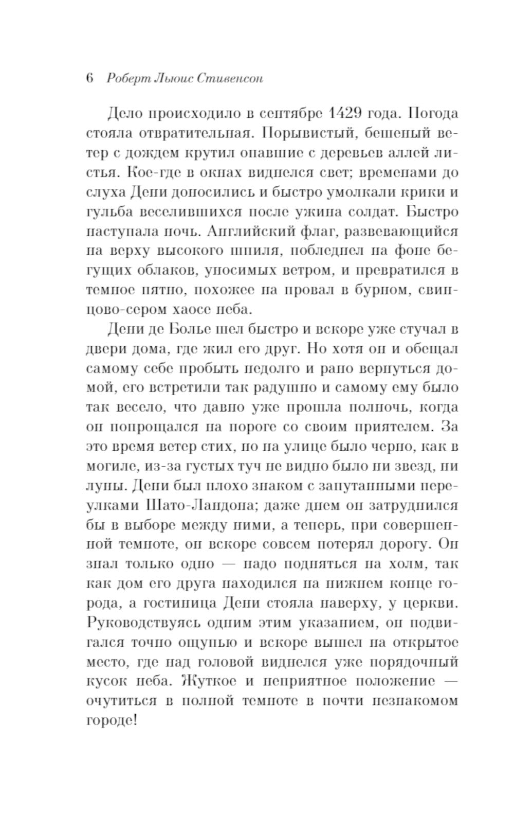 L'histoire de l'histoire du docteur Djekila et de Mister Haïda. И другие рассказы
