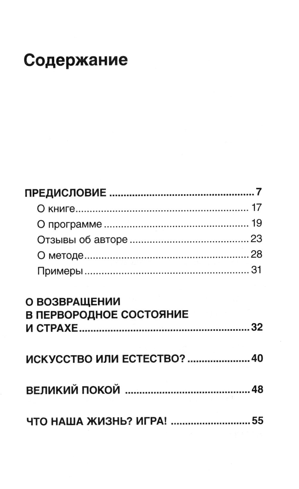 От шимпанзе до Кинг-Конга за полгода. Starter pack трушного альфы, или запретные фишки по воспитанию самого себя