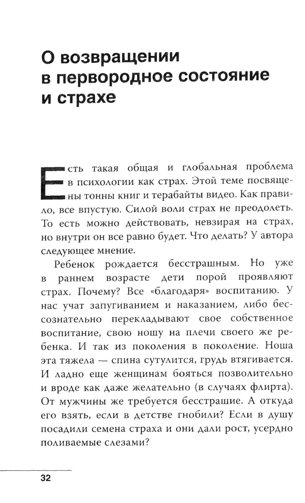 От шимпанзе до Кинг-Конга за полгода. Starter pack трушного альфы, или запретные фишки по воспитанию самого себя