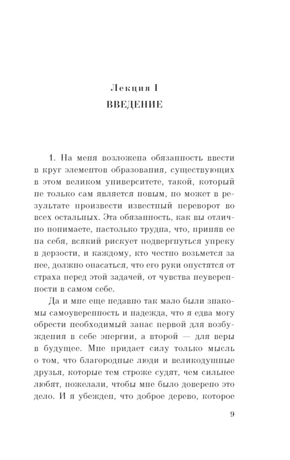 Лекции об искусстве