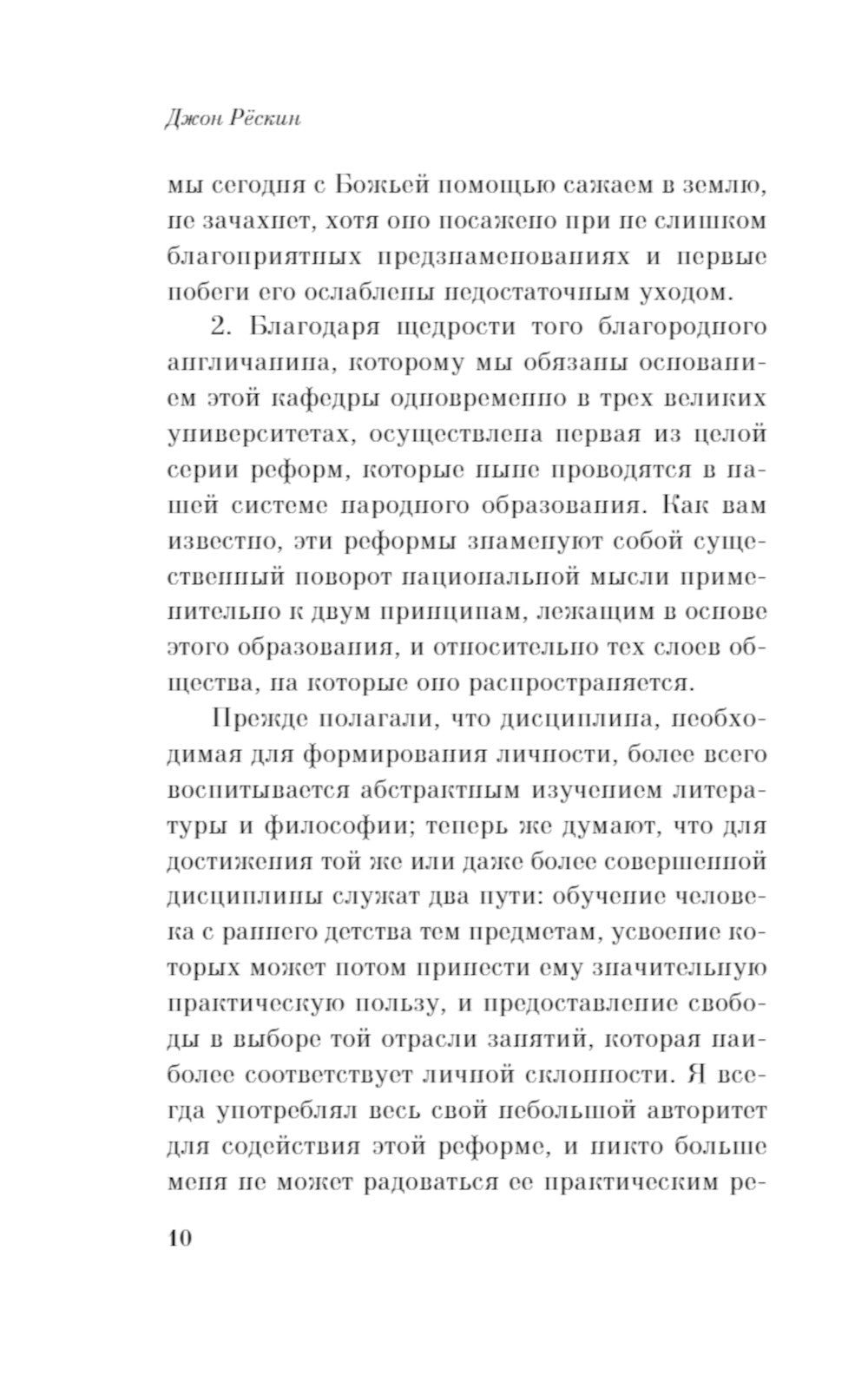 Лекции об искусстве