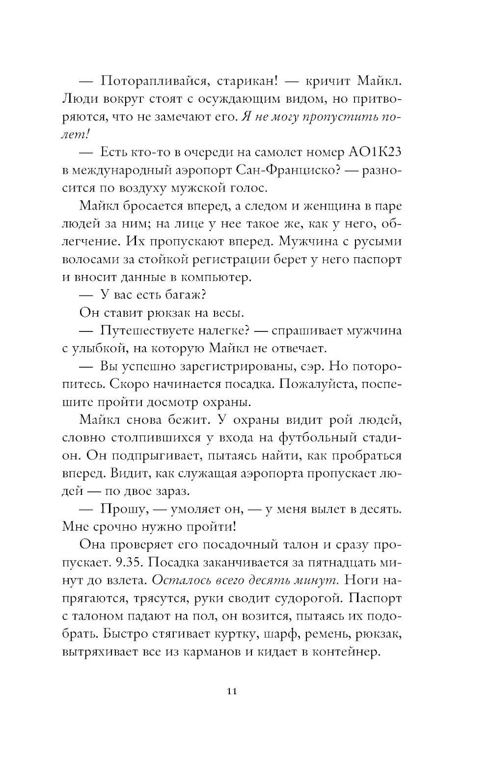 Dans le cadre de vos services