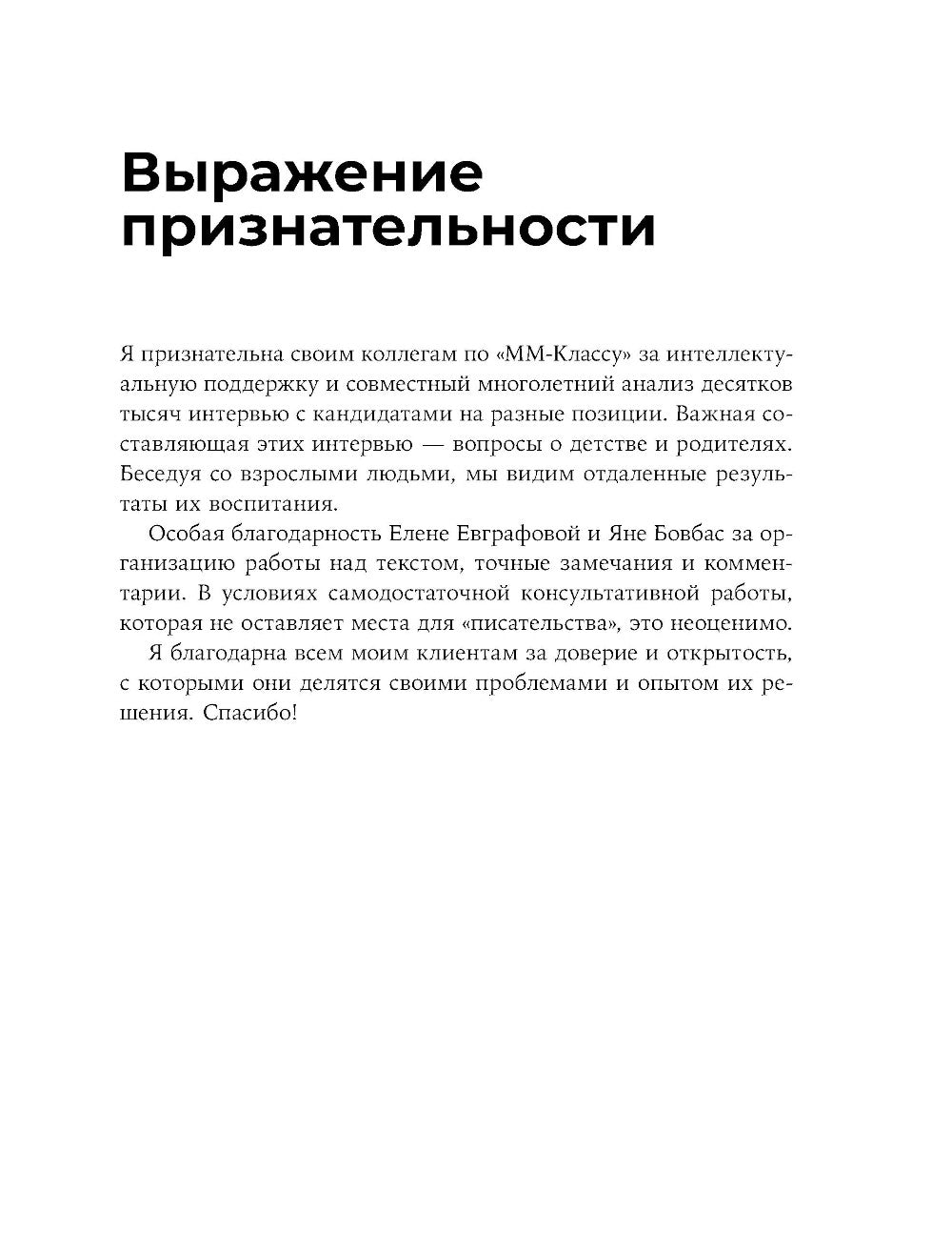 Золотые правила Марины Мелия. Comment ouvrir une relation avec le gouvernement dès le début du jour et avec nous