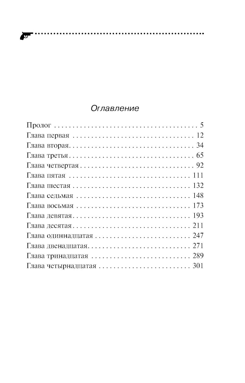 Не плачь, Рапунцель!