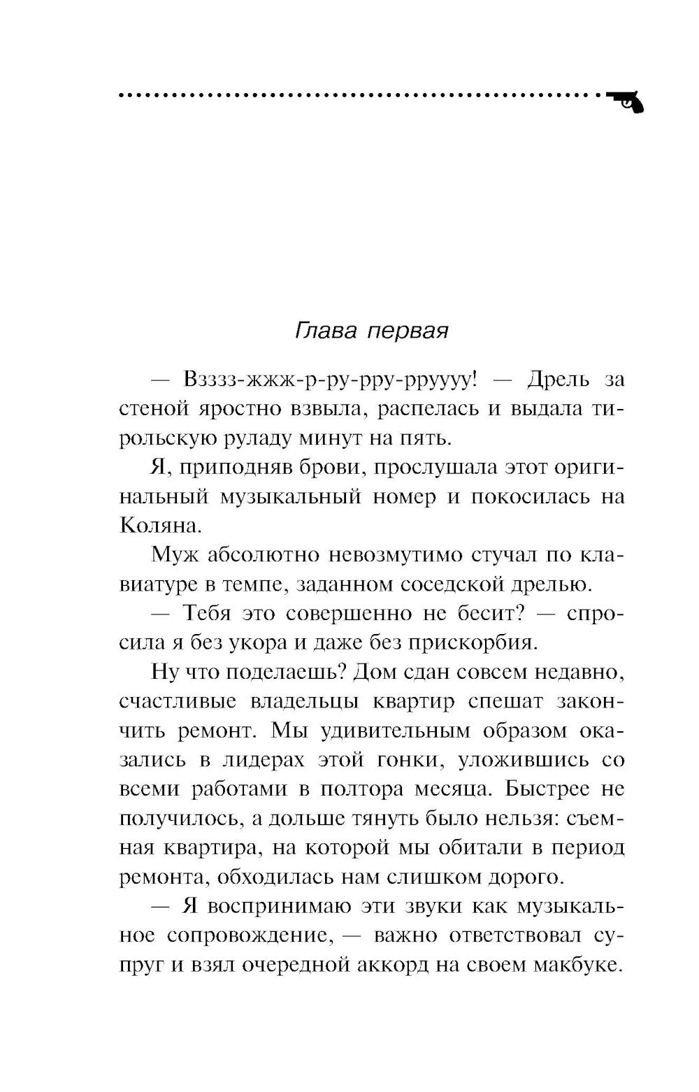 Не плачь, Рапунцель!