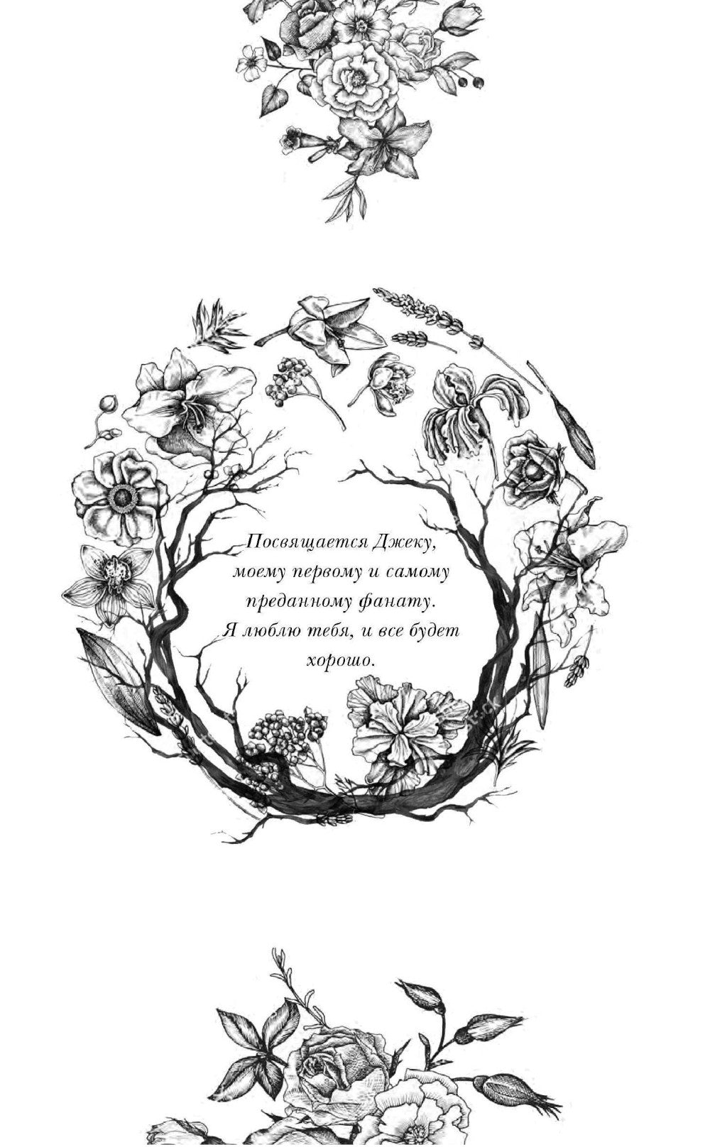 Ядовитый сезон