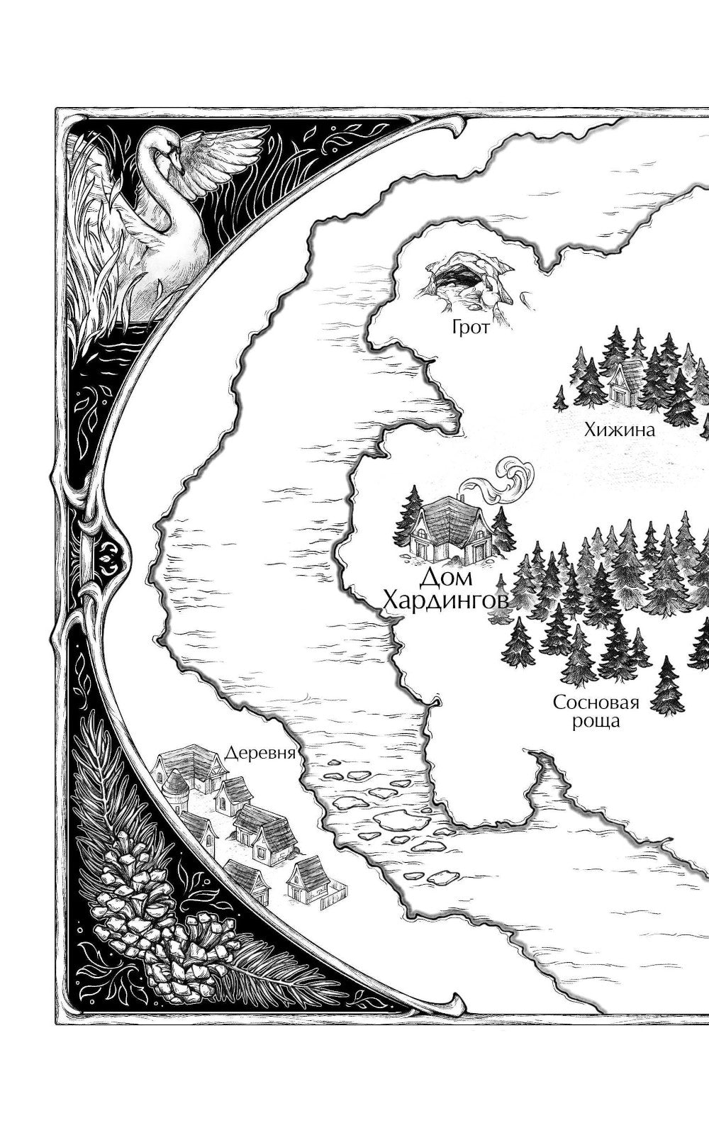 Ядовитый сезон