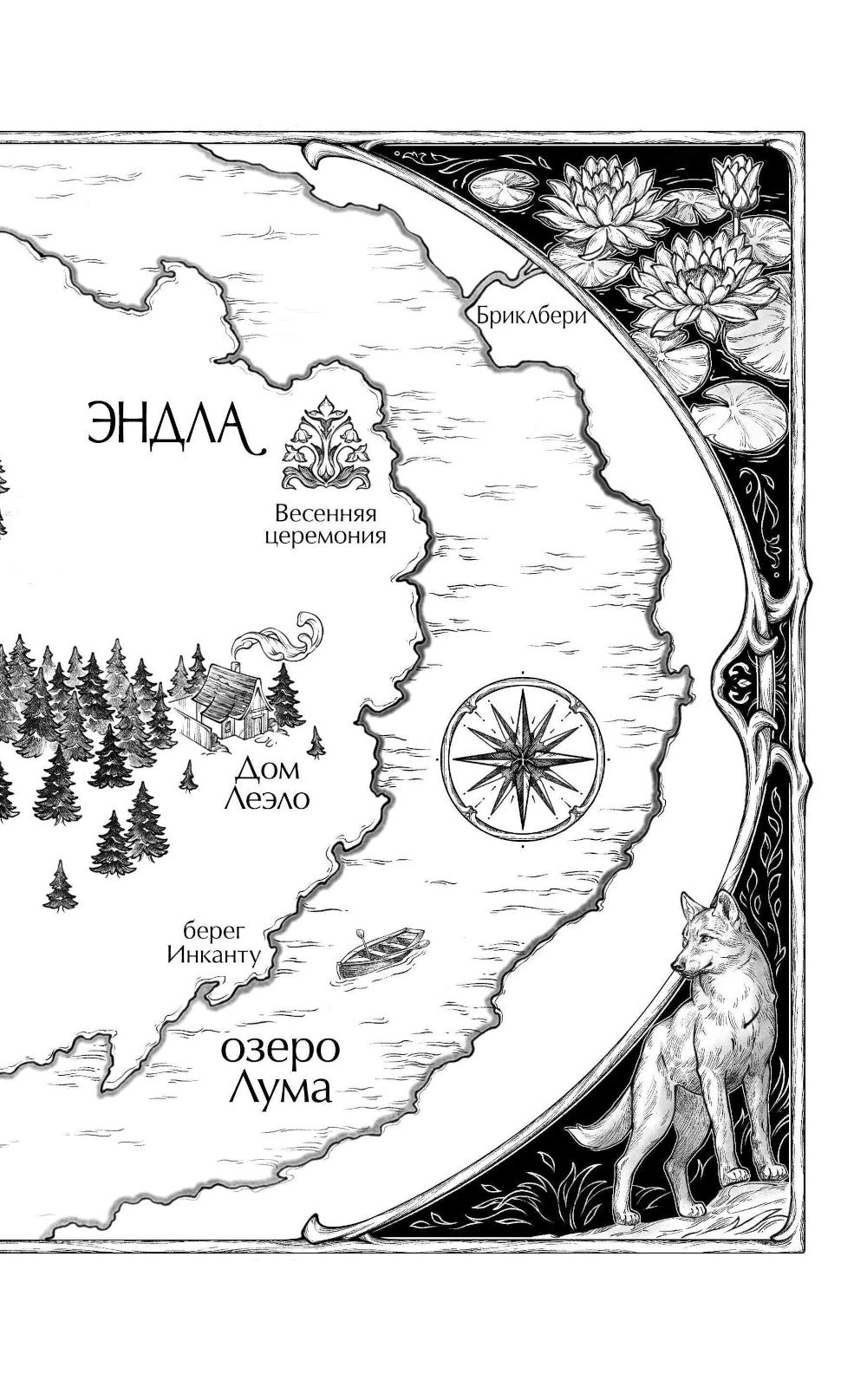 Ядовитый сезон