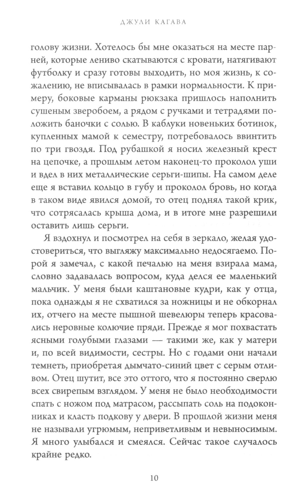 Железный принц