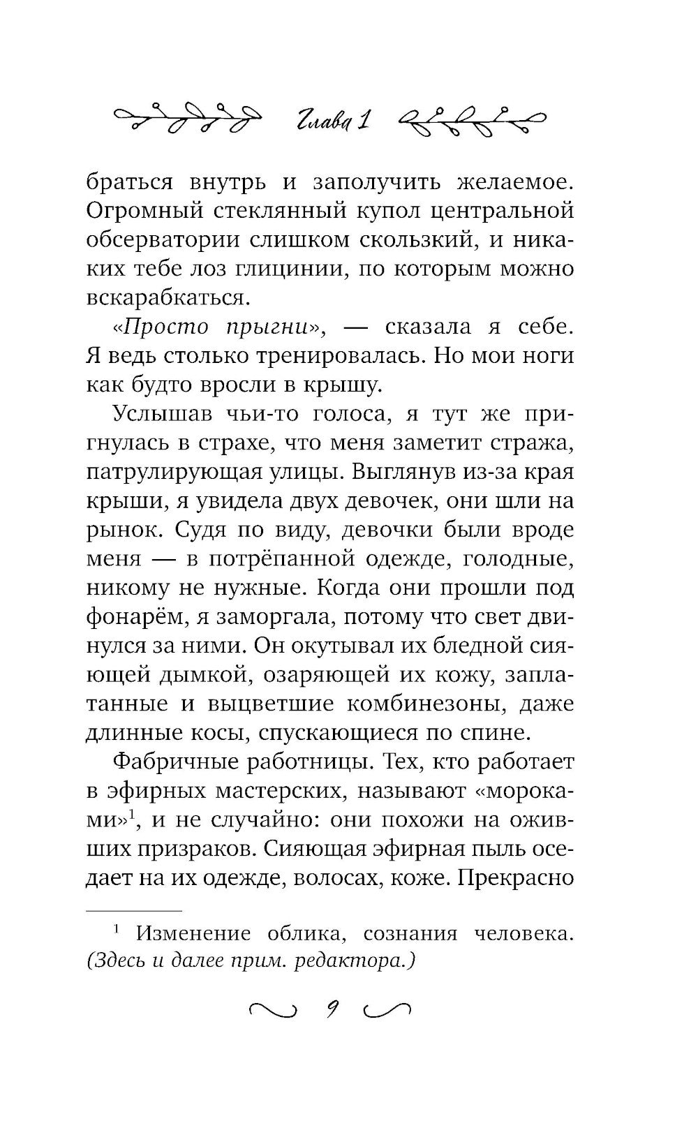 Шесть сердец