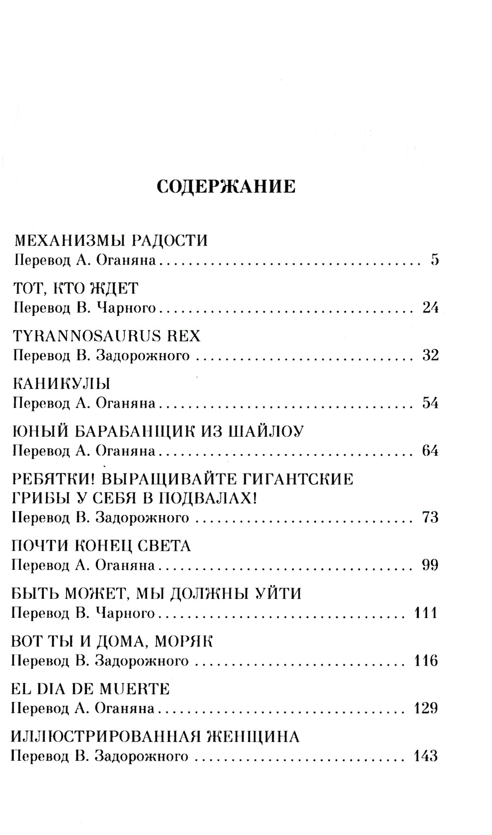 Механизмы радости