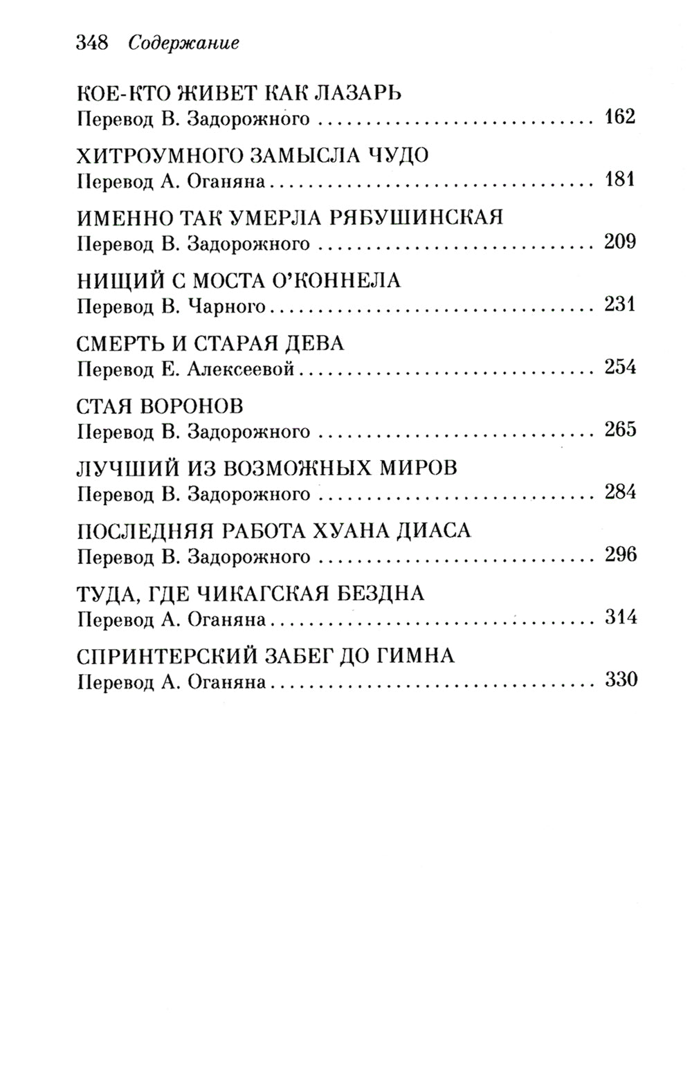 Механизмы радости