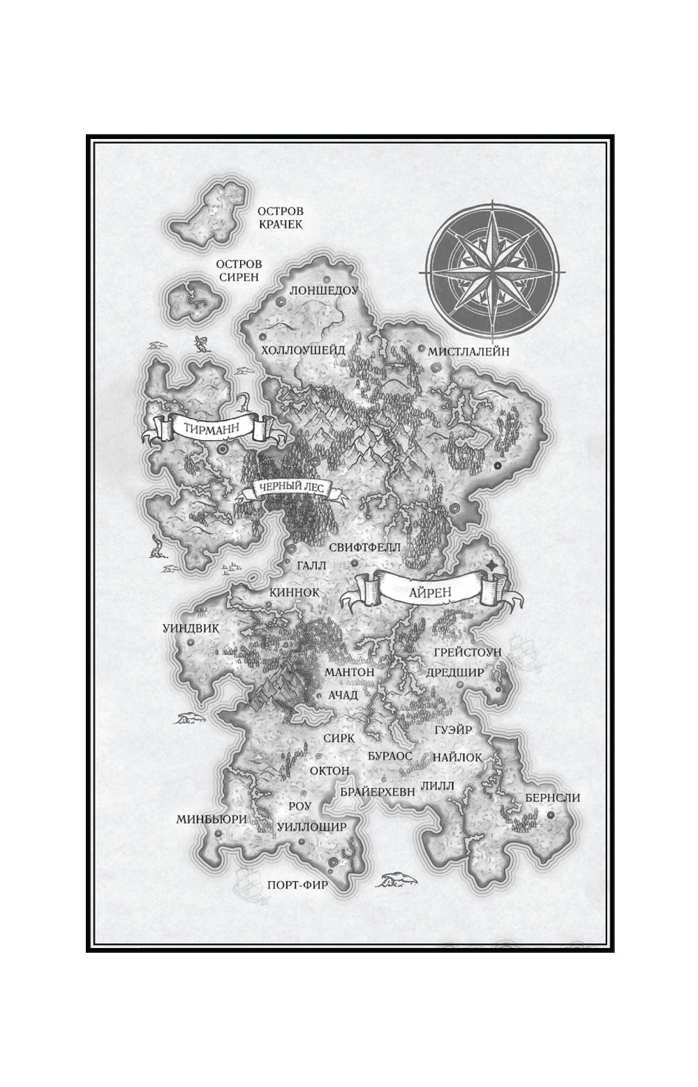 Проклятое сердце