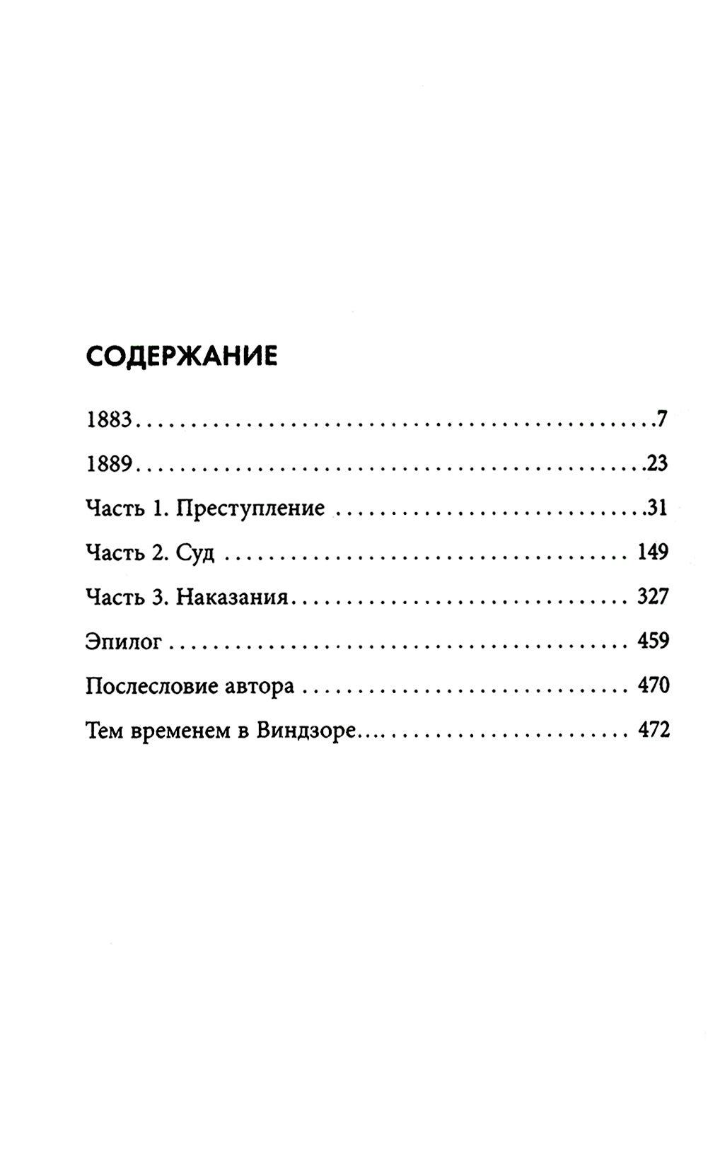 Темные искусства