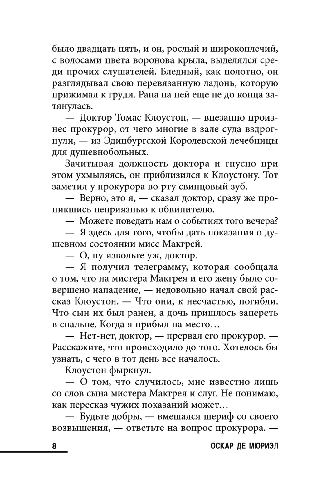 Темные искусства