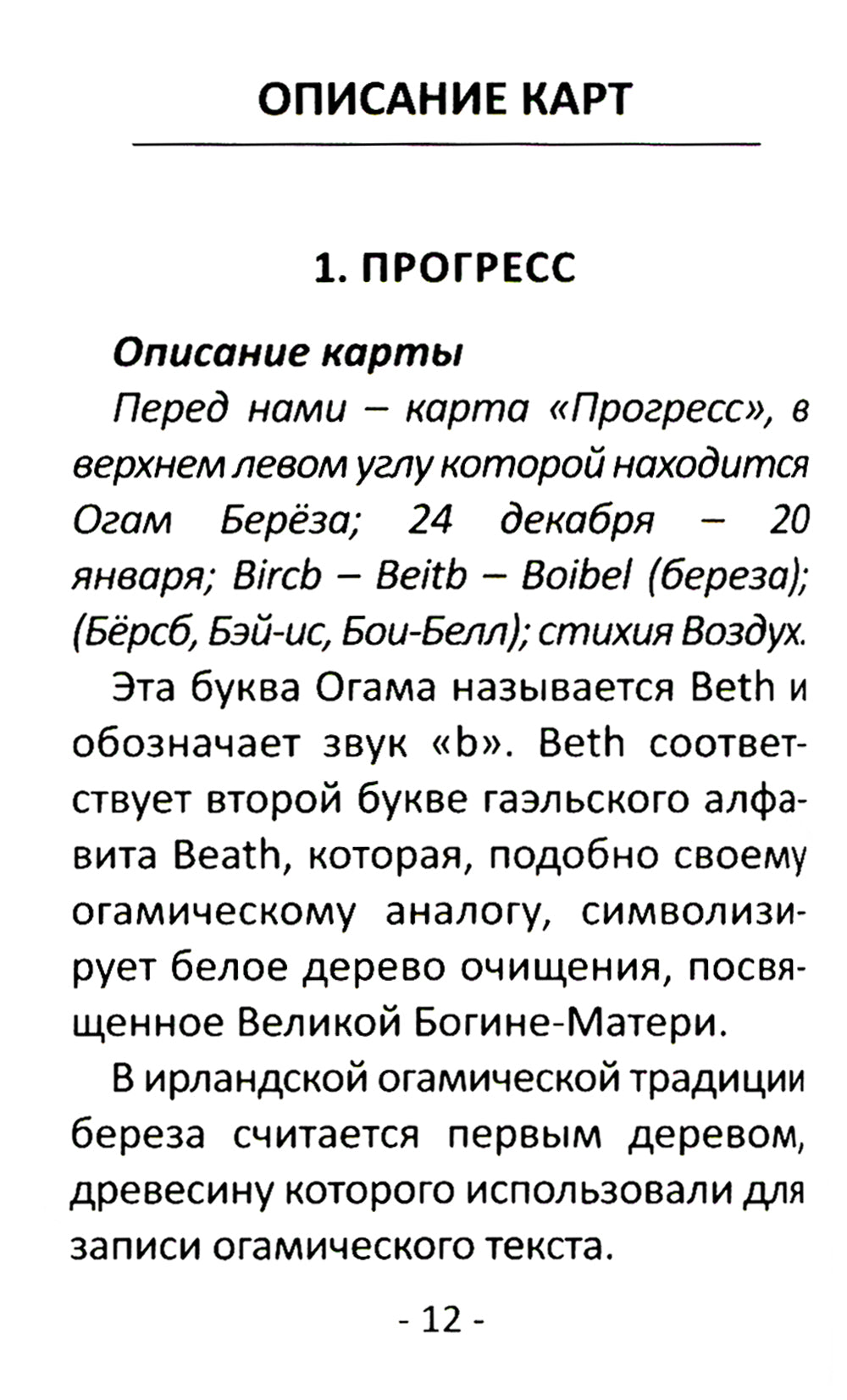 Оракул двух миров (43 карты+ книга)