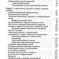 Ambulateur pédiatrique. Руководство для врачей. 4-е изд., перераб.и доп