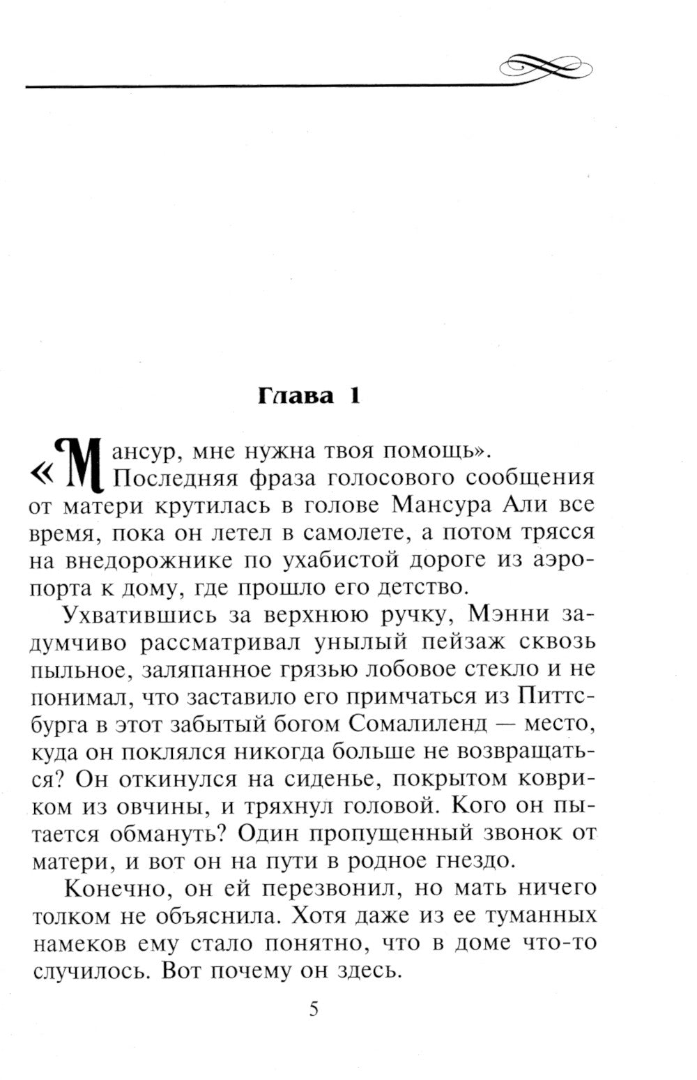 Вспомнить свою любовь