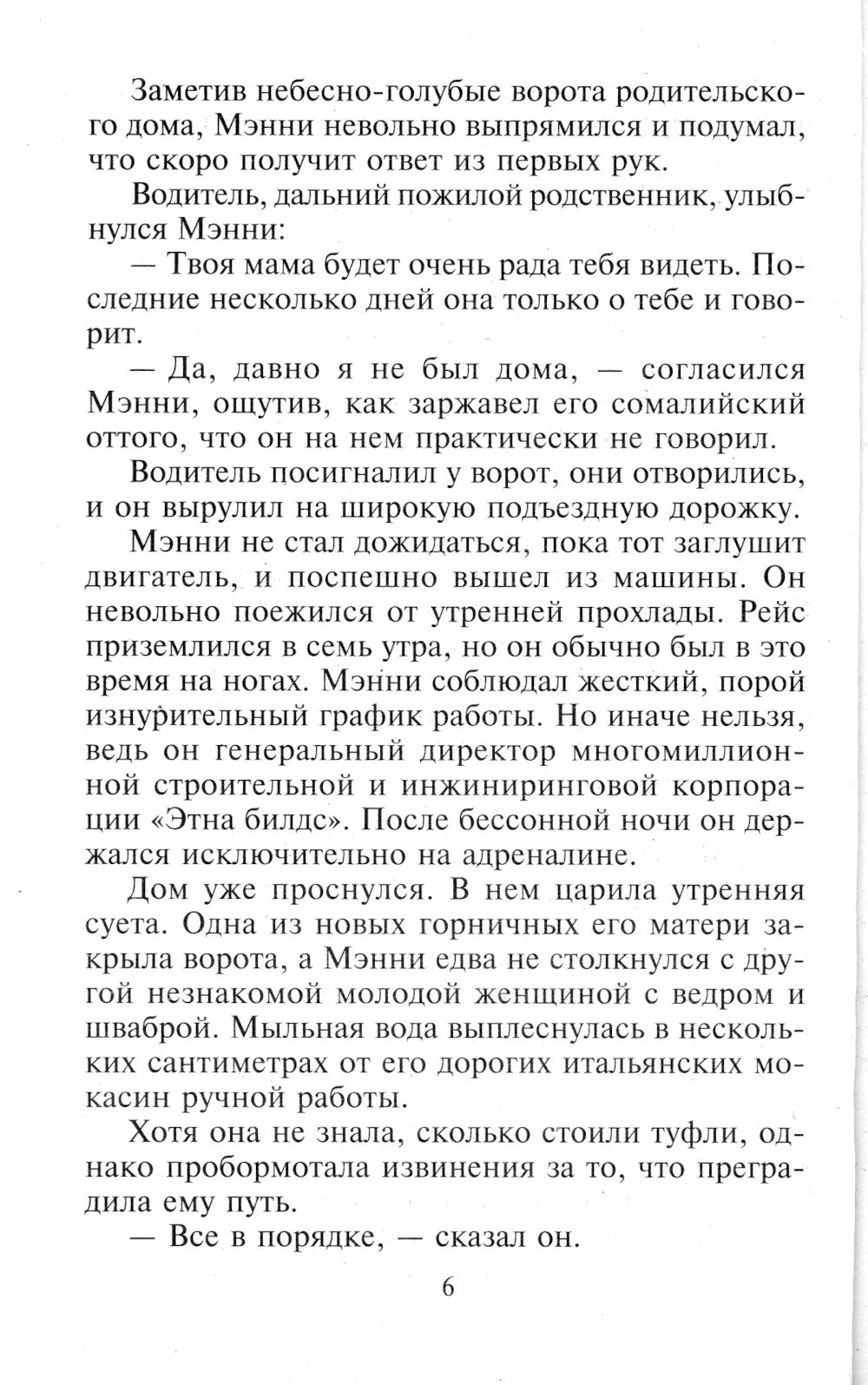 Вспомнить свою любовь