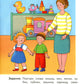 Звуки и буквы. 3-4 года. В 3 ч. Ч .3: пособие для детей. 3-е изд., стер