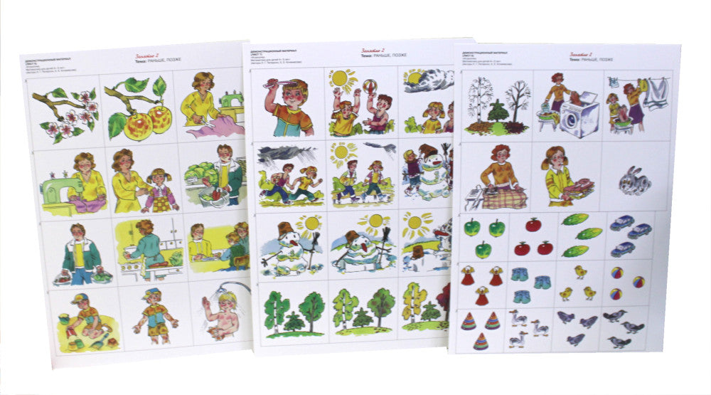 Игралочка. Математика для детей 4-5 лет. Демонстрационный материал