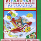 Игралочка - ступенька к школе. Математика для детей 6-7 лет. Ступень 4 (2). Демонстрационный материал