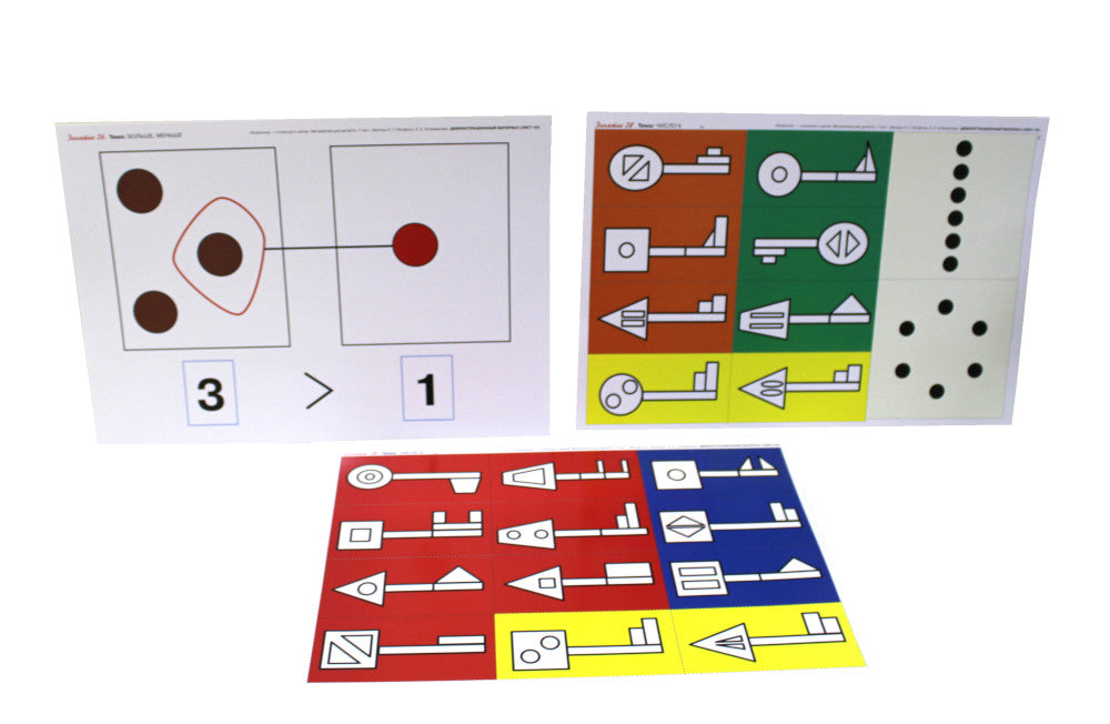 Игралочка - ступенька к школе. Математика для детей 6-7 лет. Ступень 4 (2). Демонстрационный материал